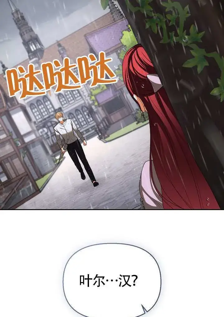 漫画《离婚是条件》第51话第58张图