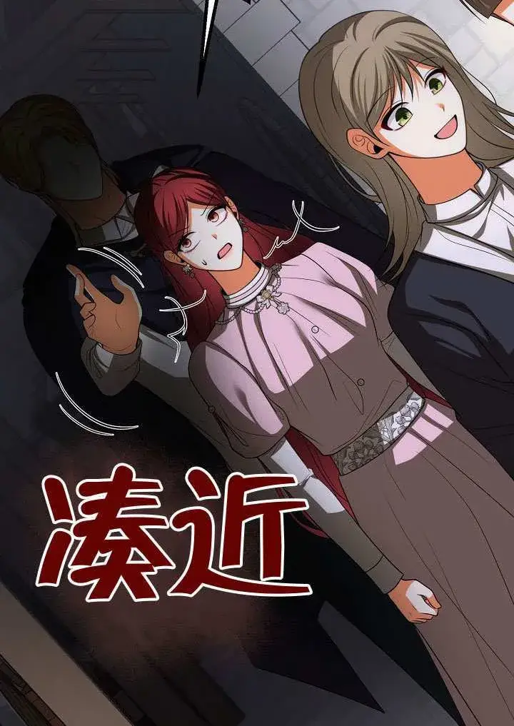 漫画《离婚是条件》第51话第6张图