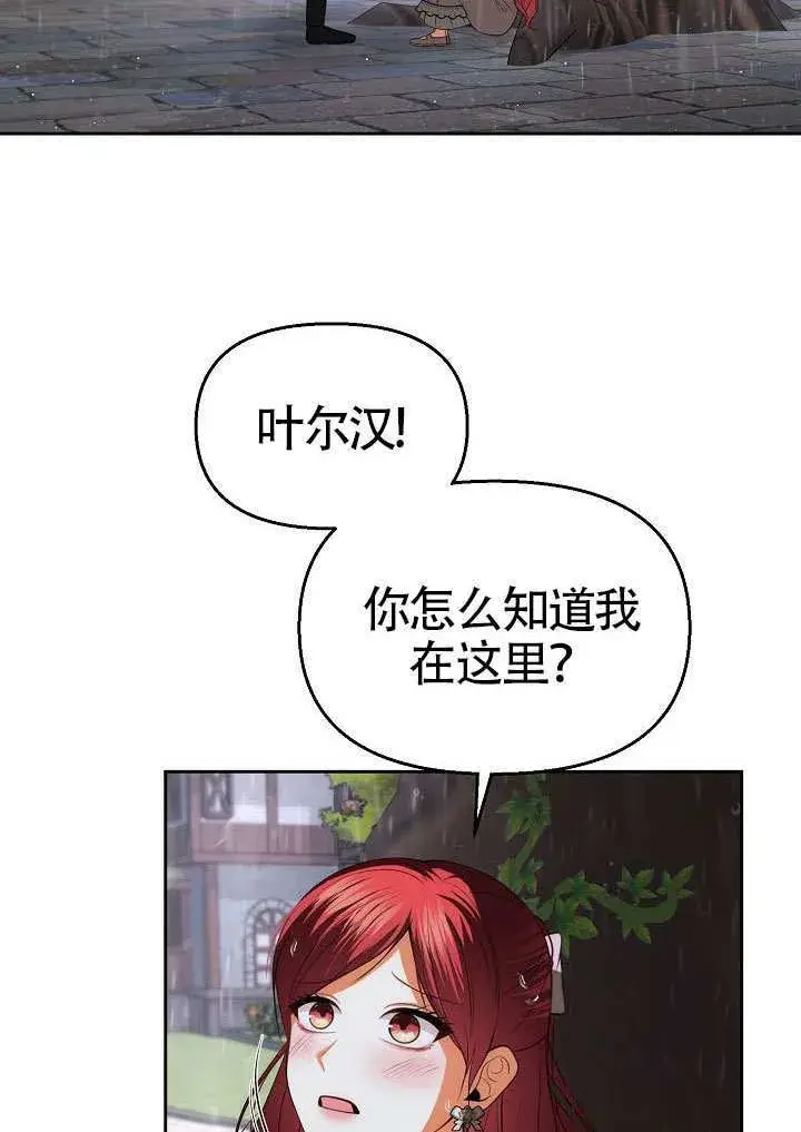漫画《离婚是条件》第51话第61张图
