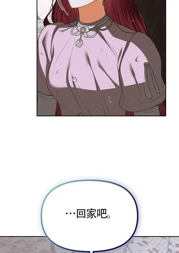 漫画《离婚是条件》第51话第62张图