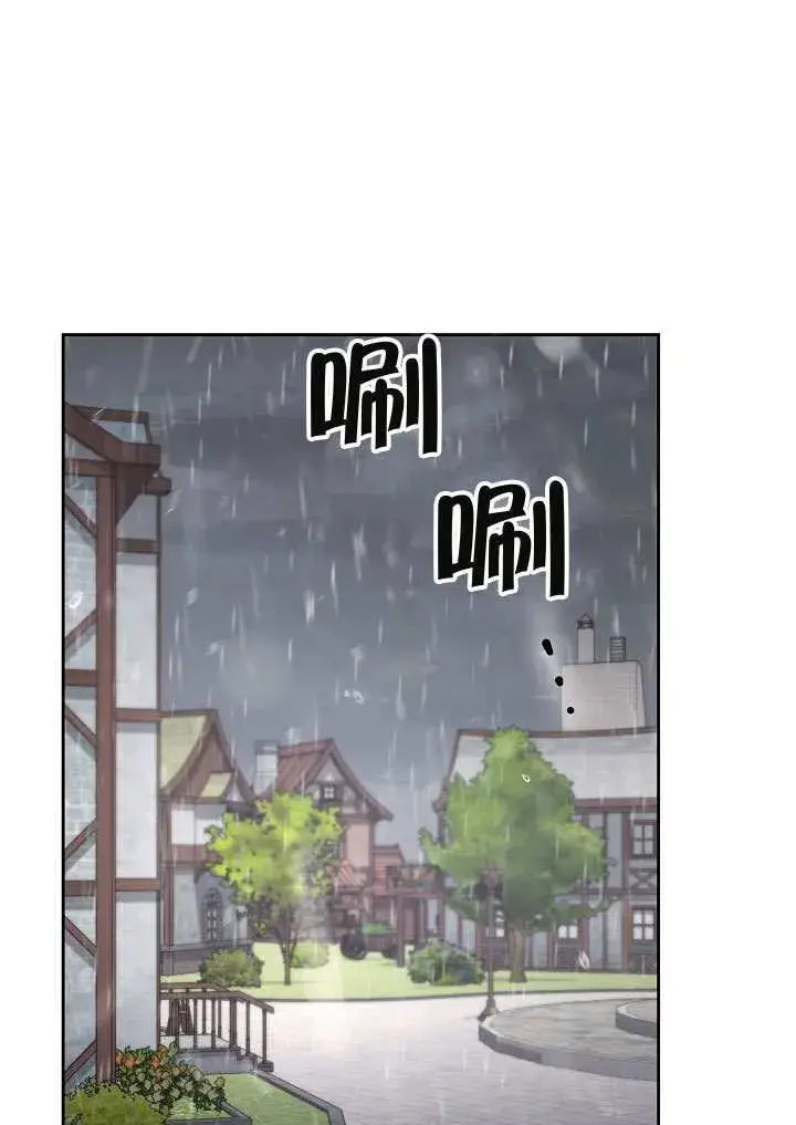漫画《离婚是条件》第51话第64张图