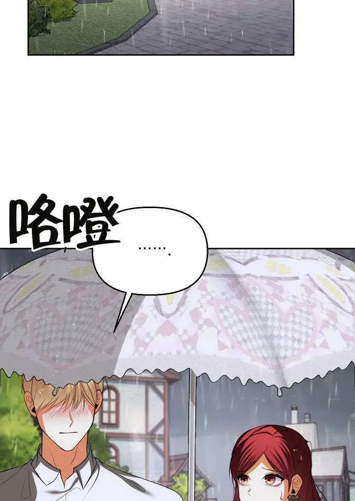 漫画《离婚是条件》第51话第65张图