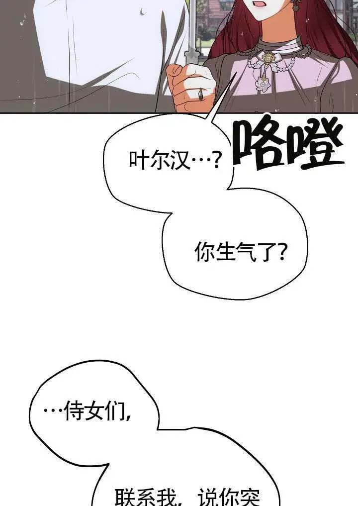 漫画《离婚是条件》第51话第66张图