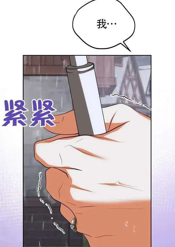 漫画《离婚是条件》第51话第68张图