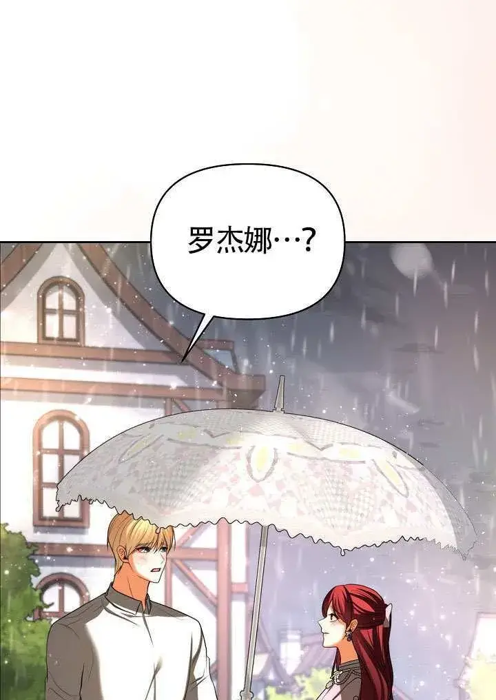 漫画《离婚是条件》第51话第77张图