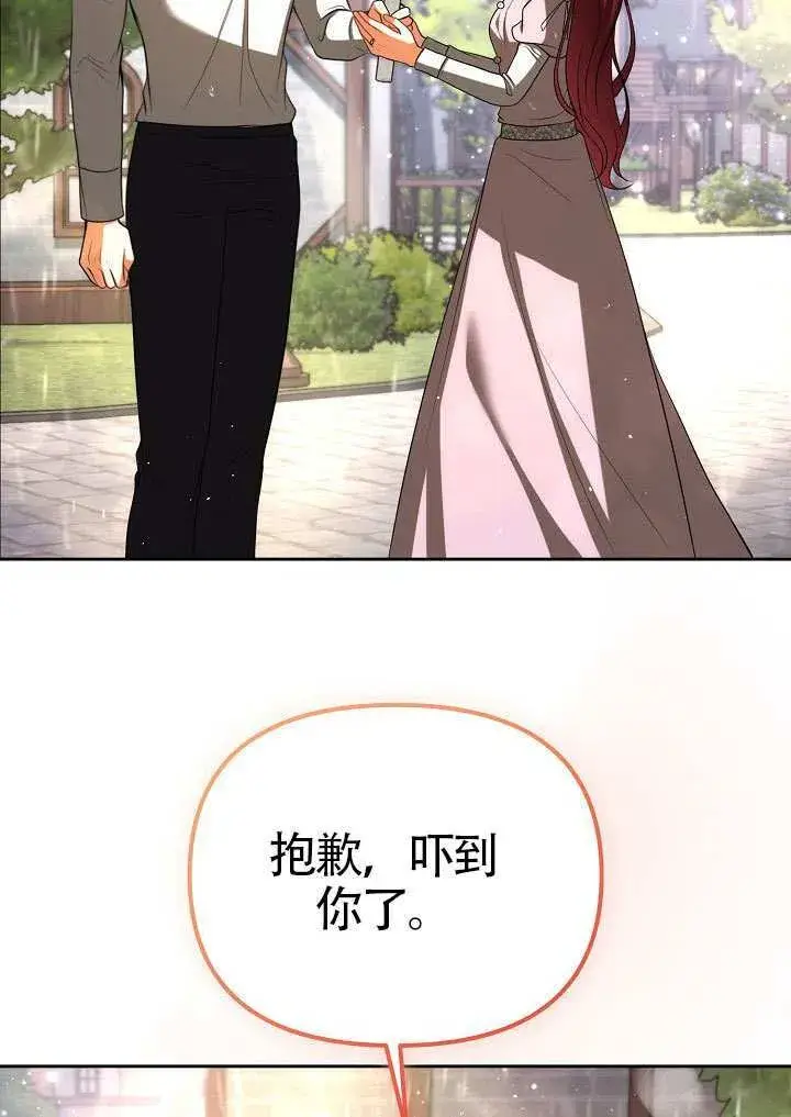 漫画《离婚是条件》第51话第78张图