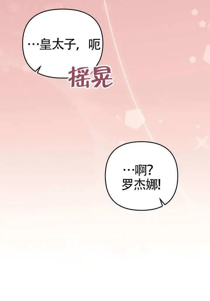 漫画《离婚是条件》第51话第87张图