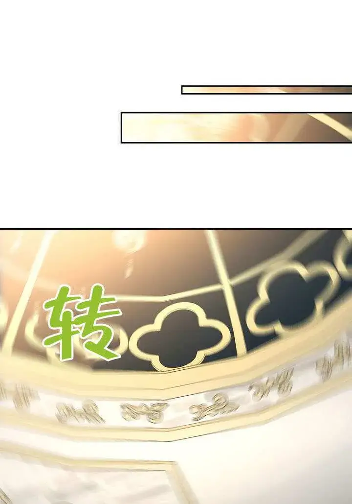漫画《离婚是条件》第51话第88张图