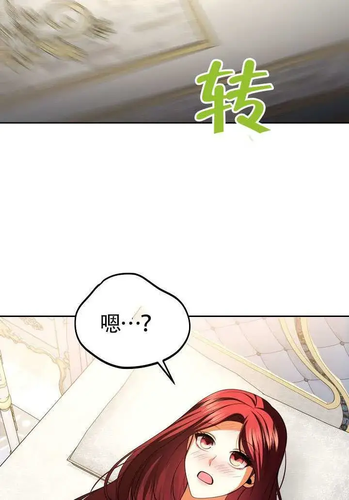 漫画《离婚是条件》第51话第89张图