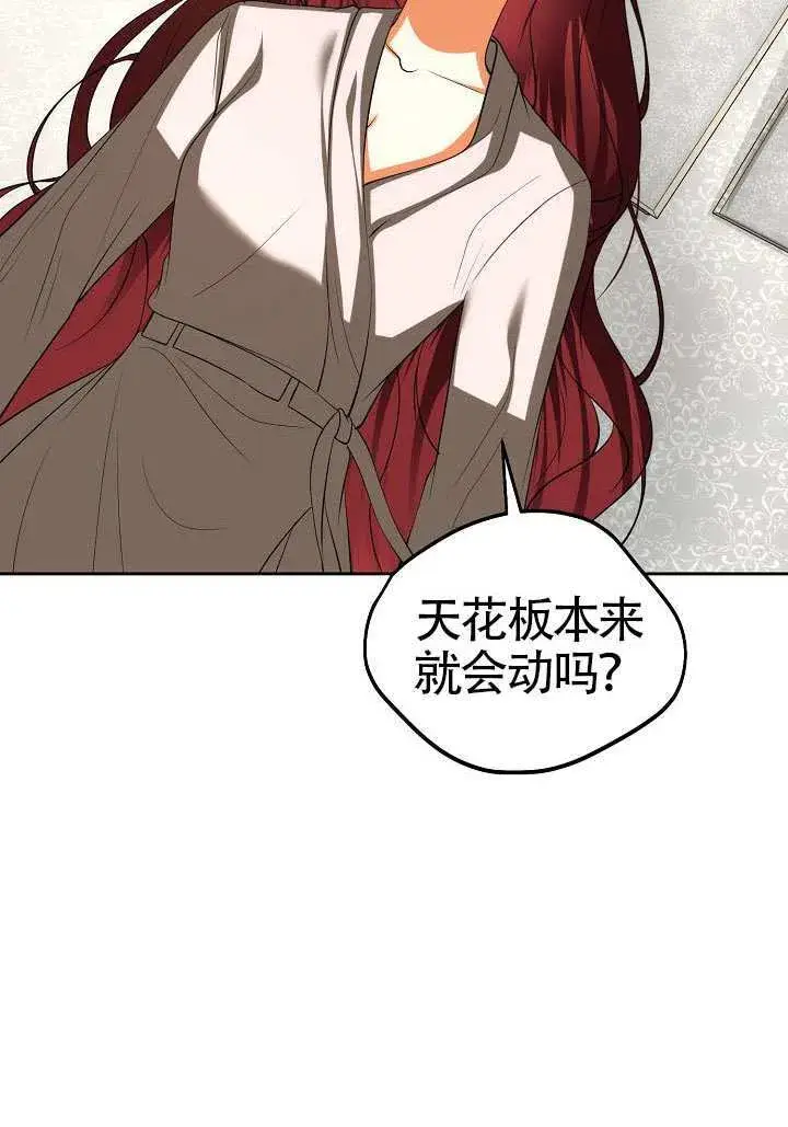 漫画《离婚是条件》第51话第90张图
