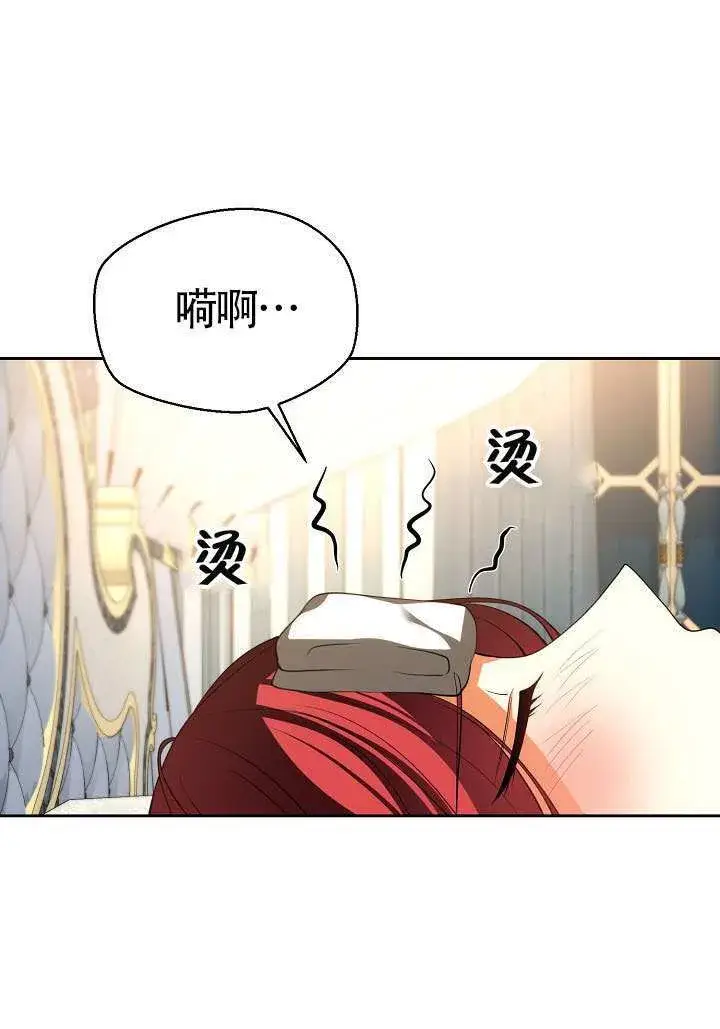 漫画《离婚是条件》第51话第91张图