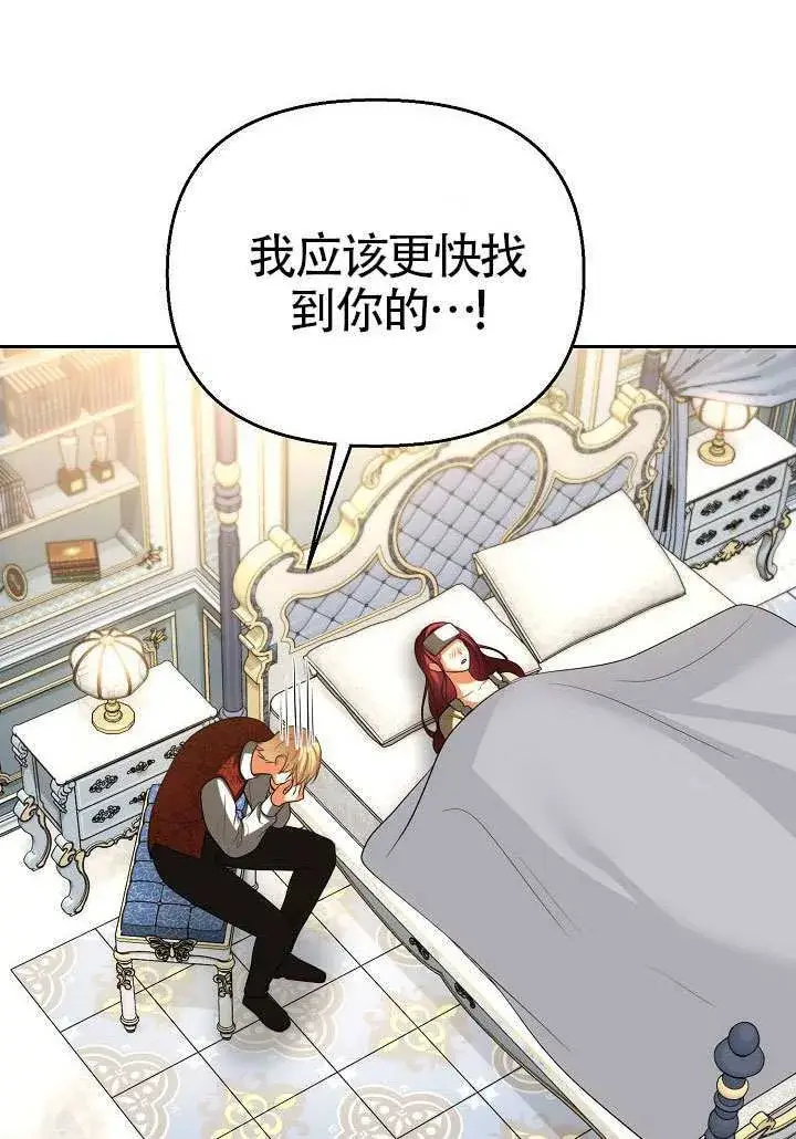 漫画《离婚是条件》第51话第92张图