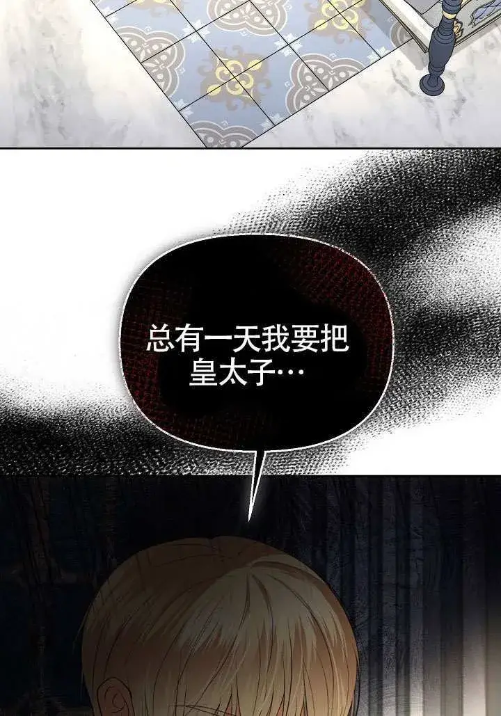 漫画《离婚是条件》第51话第93张图