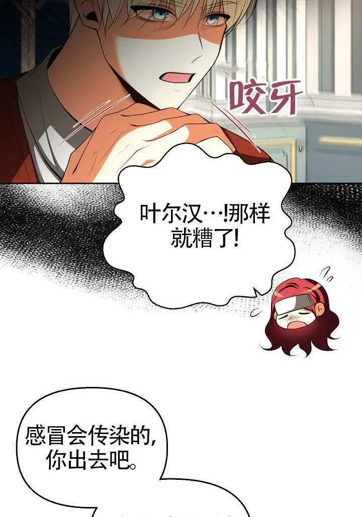 漫画《离婚是条件》第51话第94张图