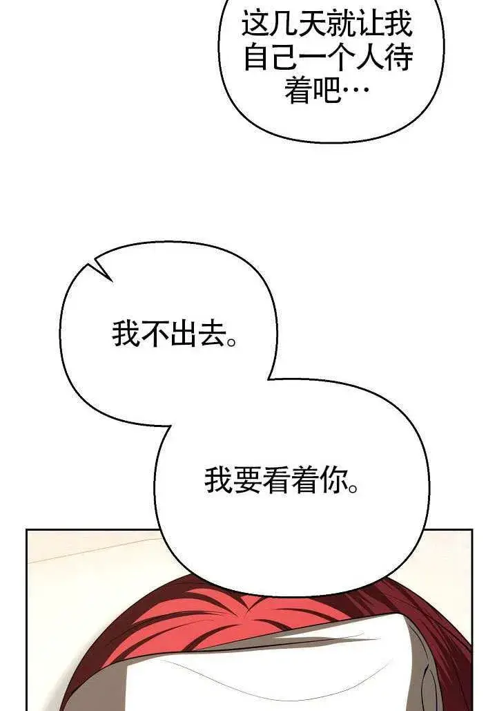 漫画《离婚是条件》第51话第96张图