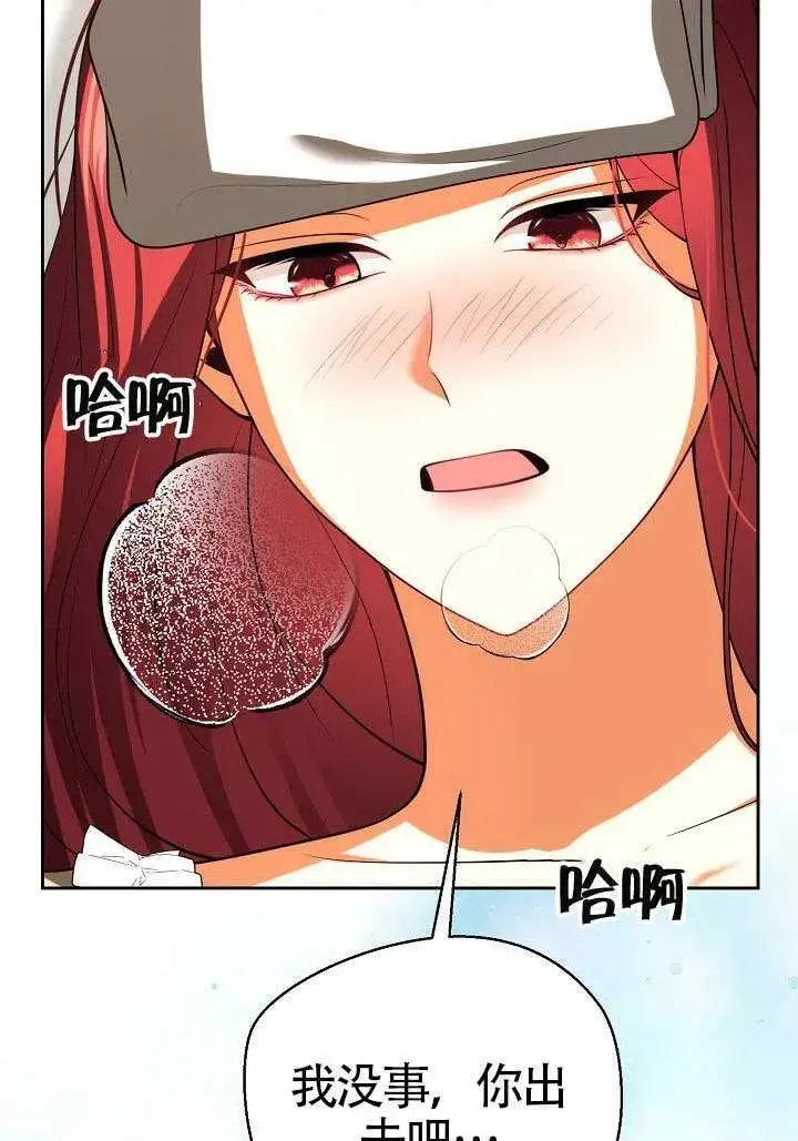 漫画《离婚是条件》第51话第97张图