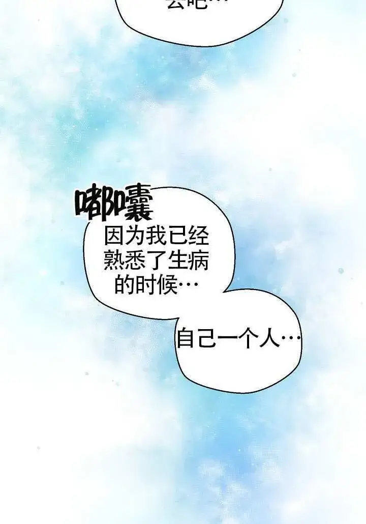 漫画《离婚是条件》第51话第98张图