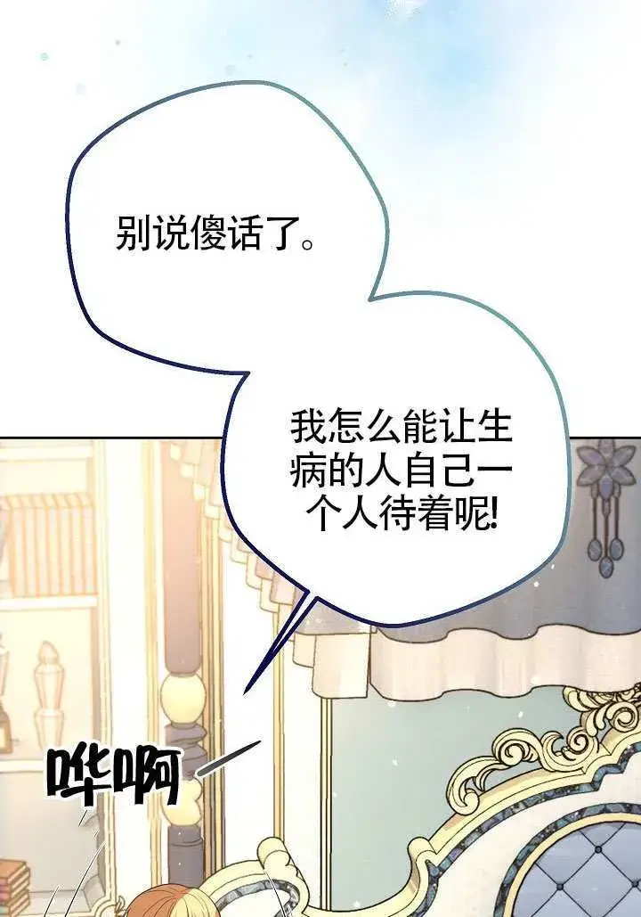 漫画《离婚是条件》第51话第99张图