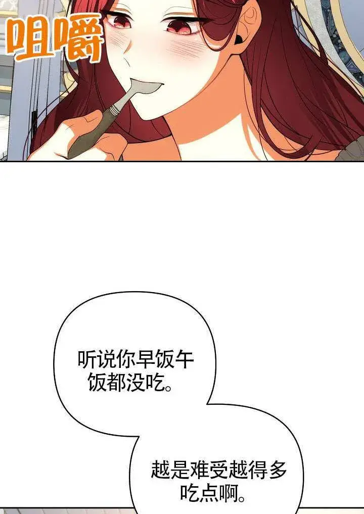 漫画《离婚是条件》第52话第10张图