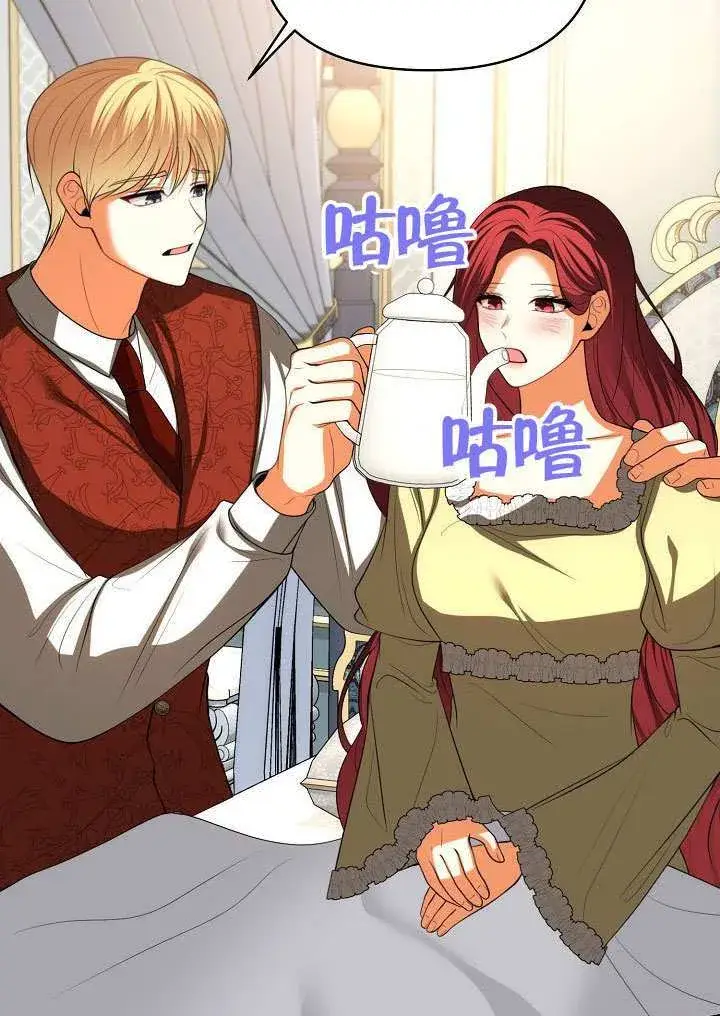漫画《离婚是条件》第52话第11张图