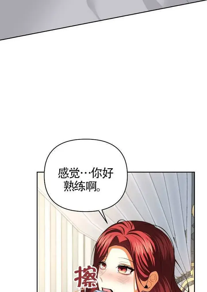 漫画《离婚是条件》第52话第12张图