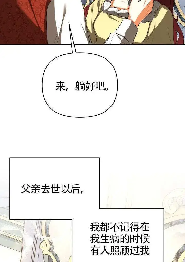 漫画《离婚是条件》第52话第16张图