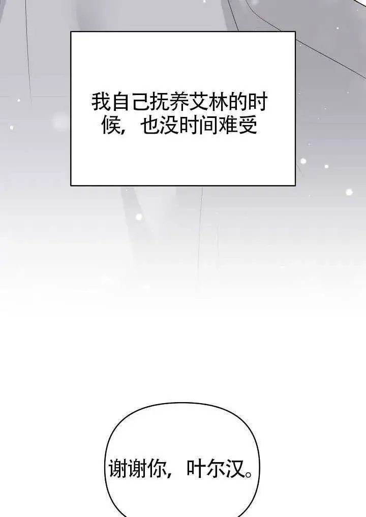 漫画《离婚是条件》第52话第18张图