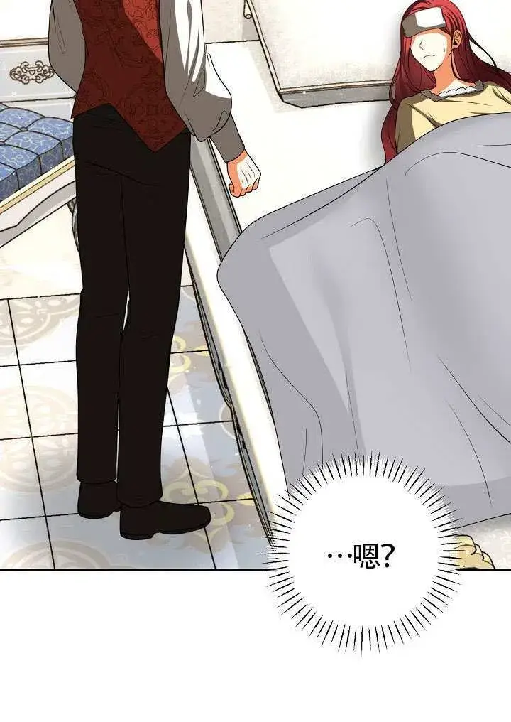 漫画《离婚是条件》第52话第2张图