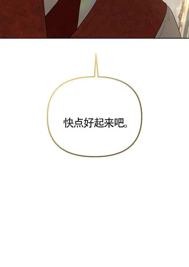 漫画《离婚是条件》第52话第21张图