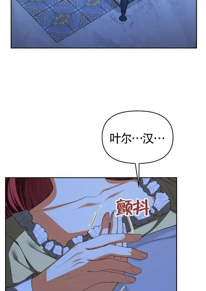 漫画《离婚是条件》第52话第25张图