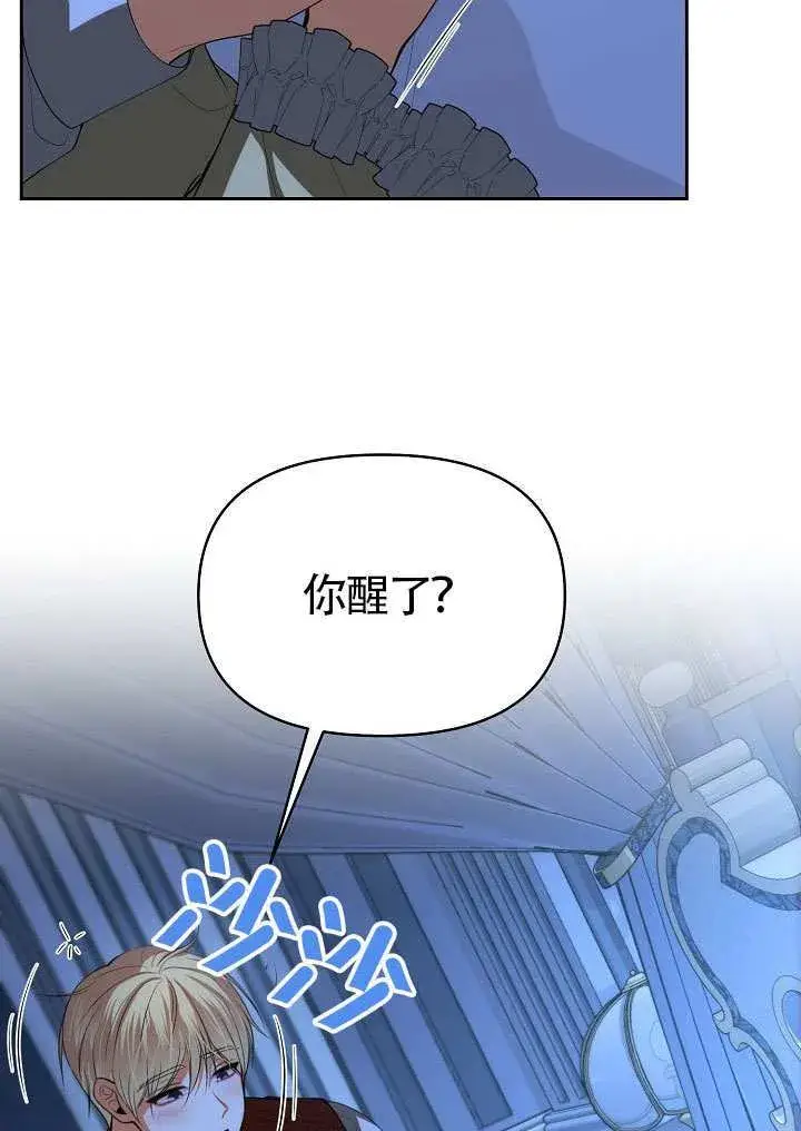 漫画《离婚是条件》第52话第26张图