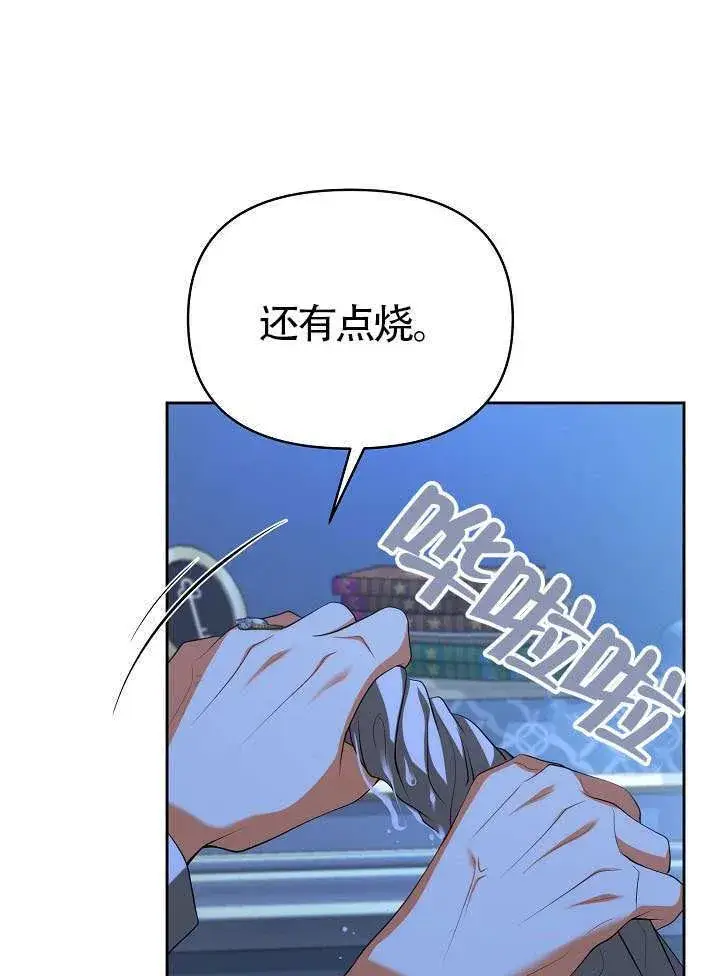 漫画《离婚是条件》第52话第28张图