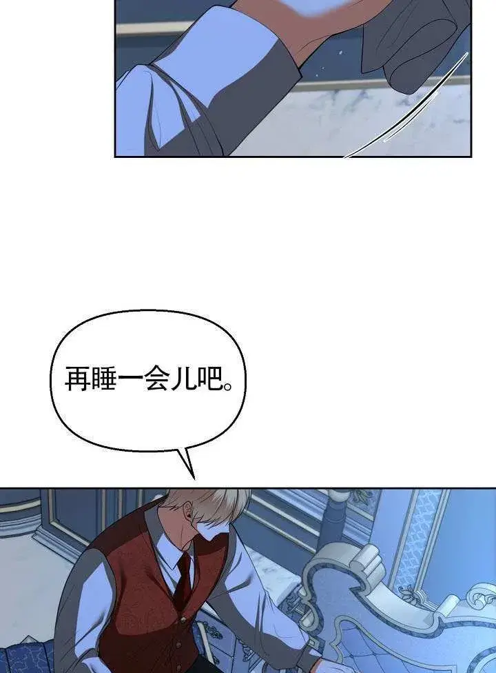 漫画《离婚是条件》第52话第29张图