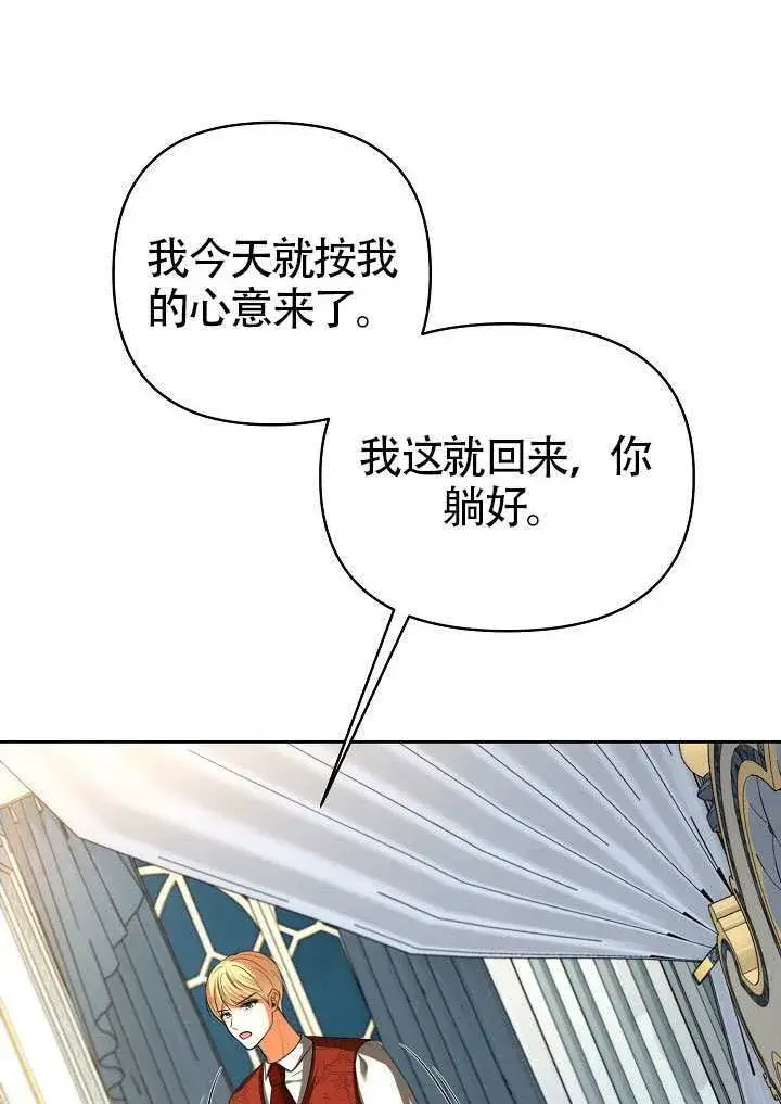 漫画《离婚是条件》第52话第3张图