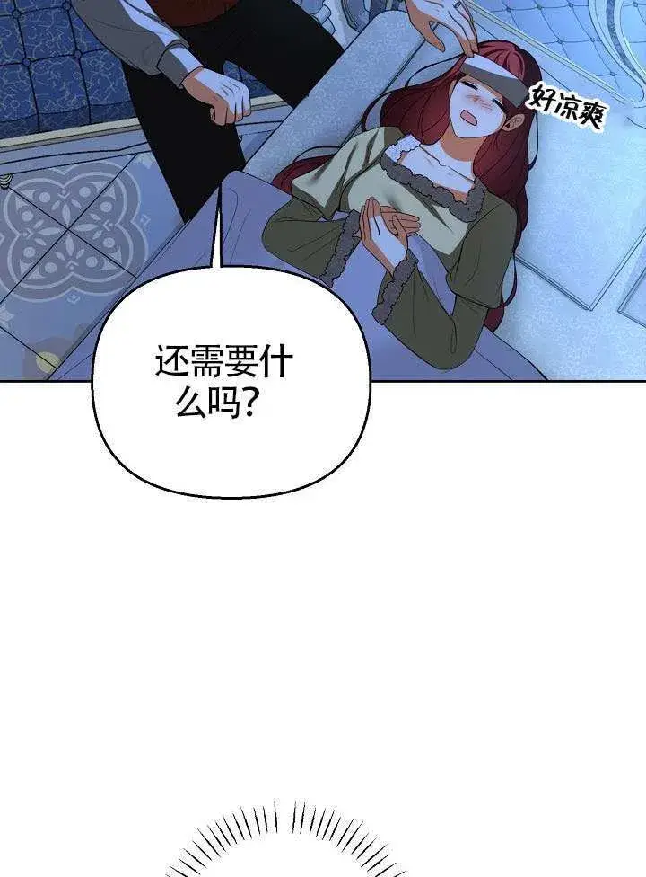 漫画《离婚是条件》第52话第30张图