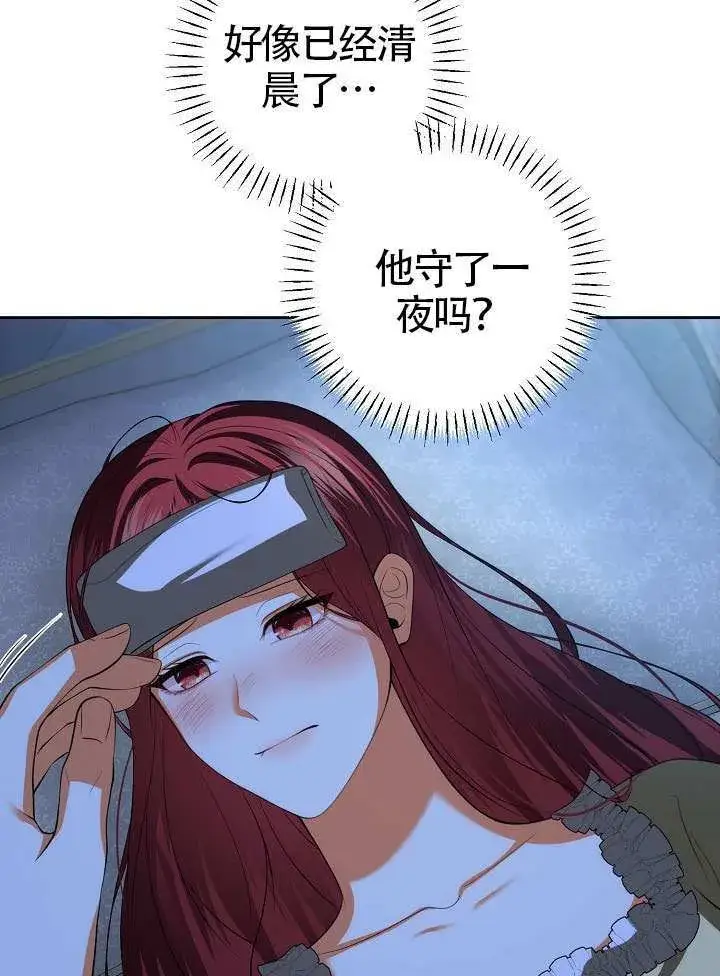 漫画《离婚是条件》第52话第31张图