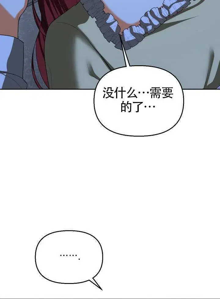 漫画《离婚是条件》第52话第32张图