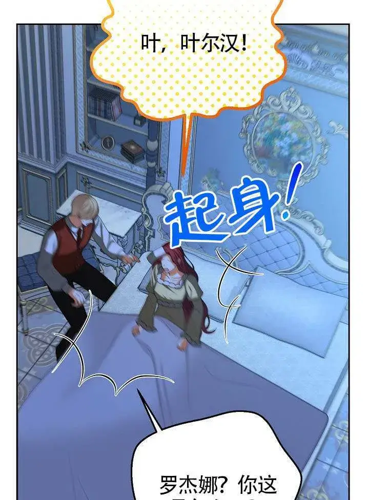 漫画《离婚是条件》第52话第34张图