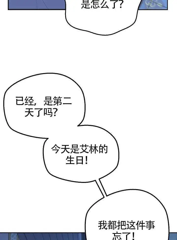 漫画《离婚是条件》第52话第35张图