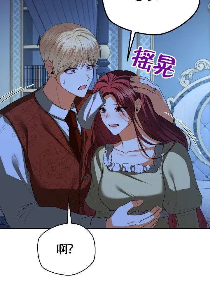 漫画《离婚是条件》第52话第36张图