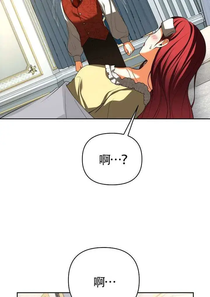 漫画《离婚是条件》第52话第4张图