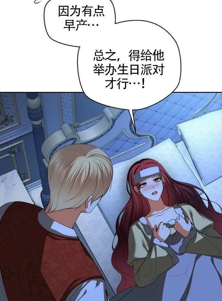 漫画《离婚是条件》第52话第40张图