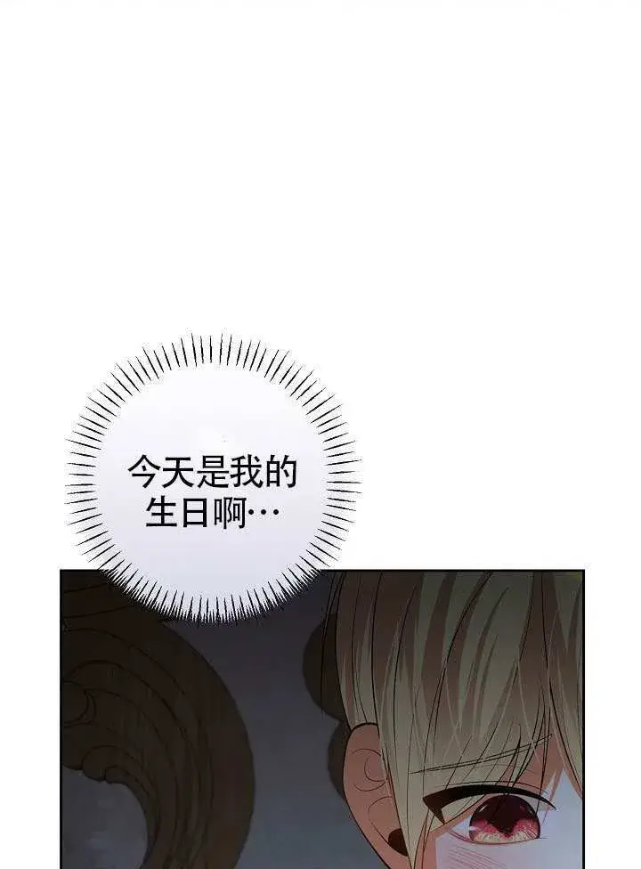 漫画《离婚是条件》第52话第48张图
