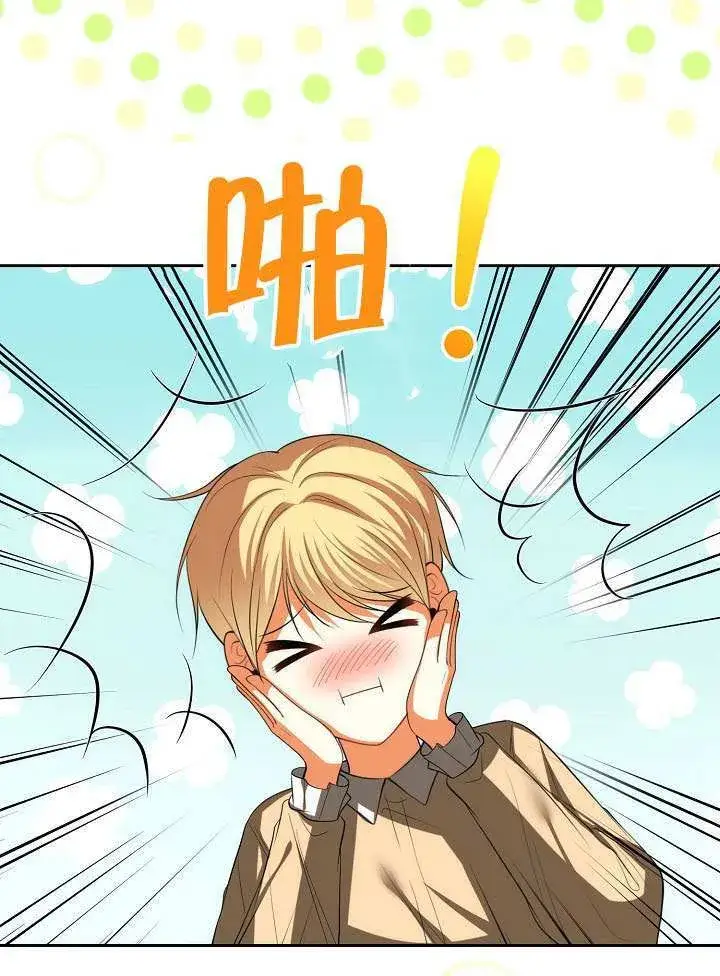 漫画《离婚是条件》第52话第50张图