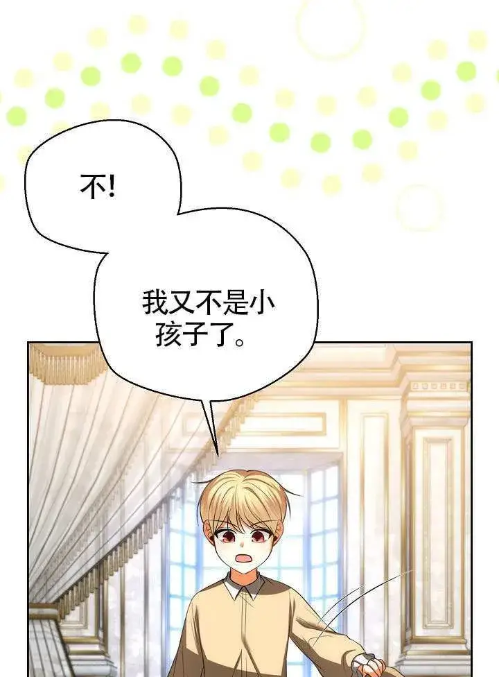 漫画《离婚是条件》第52话第51张图