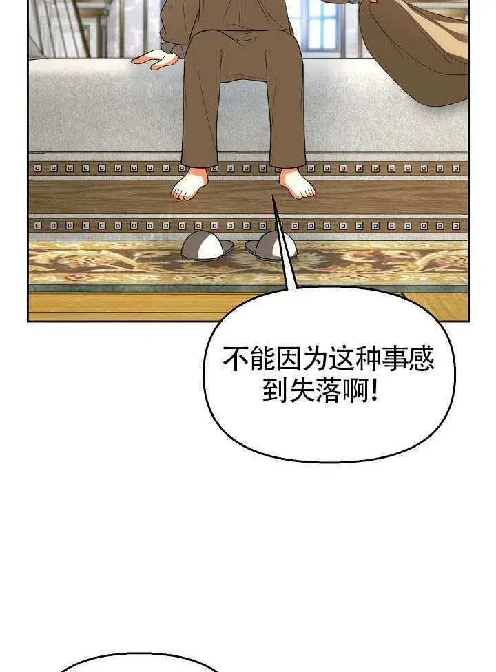 漫画《离婚是条件》第52话第52张图