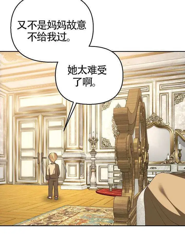 漫画《离婚是条件》第52话第53张图