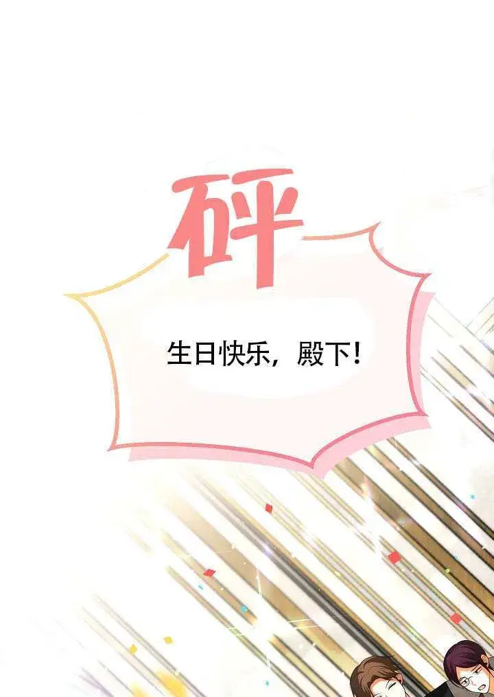 漫画《离婚是条件》第52话第55张图