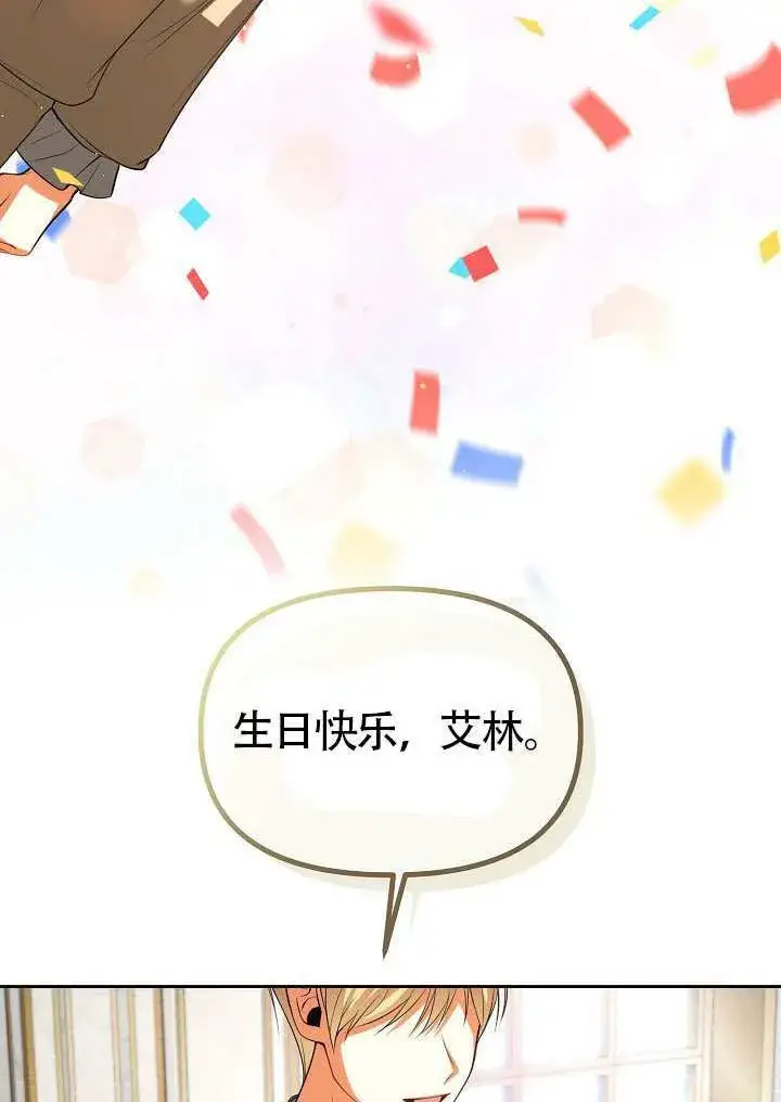 漫画《离婚是条件》第52话第59张图