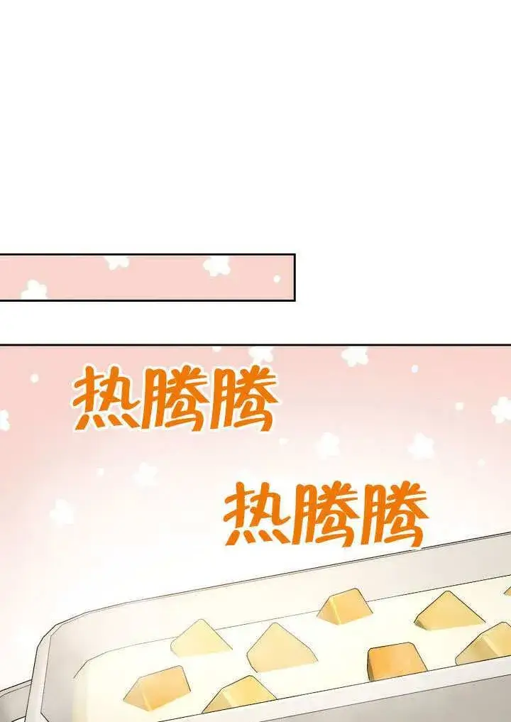 漫画《离婚是条件》第52话第6张图